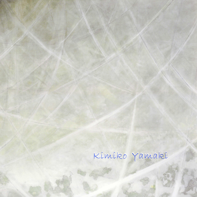 山木喜美子のページ